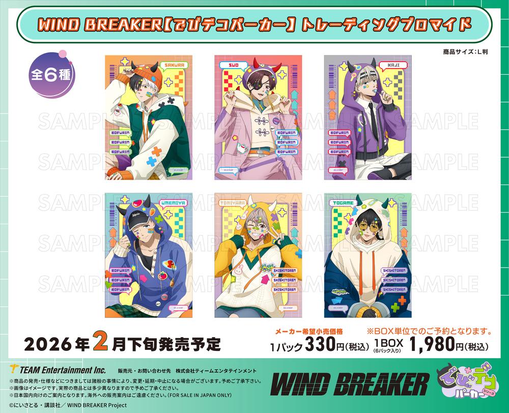 TVアニメ『WIND BREAKER』【でびデコパーカー】 トレーディングブロマイド 画像 2 | AniSmile