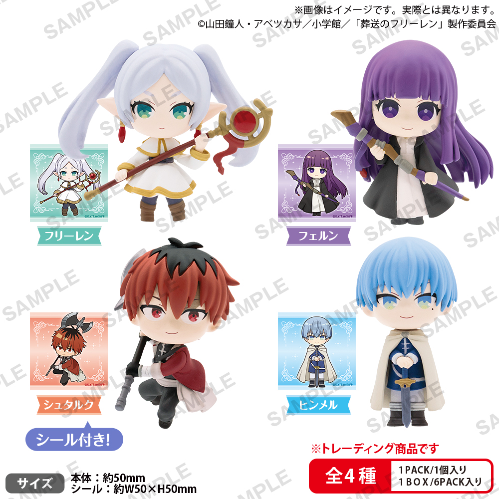 BOXTOY (再販)葬送のフリーレン コレクションフィギュアRICH BOXver.【PACK】 画像 2 | AniSmile