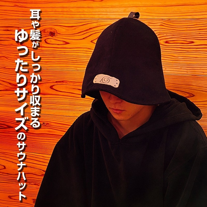 NARUTO-ナルト- 疾風伝 木ノ葉隠れの里 サウナハット/FREE - 公式商品画像 | AniSmile