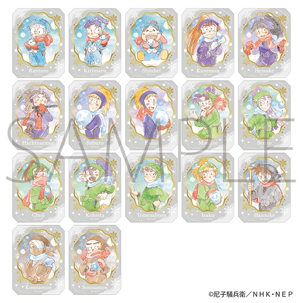 忍たま乱太郎 グラッシーコレクション 画像 2 | AniSmile