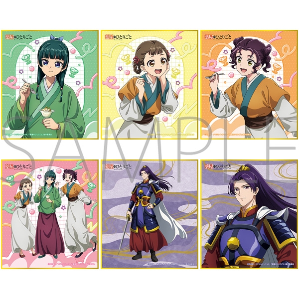 薬屋のひとりごと ミニ色紙コレクション - 公式商品画像 | AniSmile