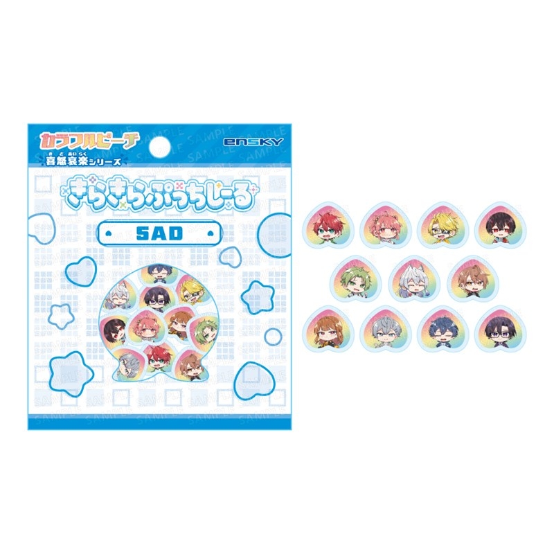 カラフルピーチ きらきらぷっちしーる 喜怒哀楽シリーズ SAD - 公式商品画像 | AniSmile