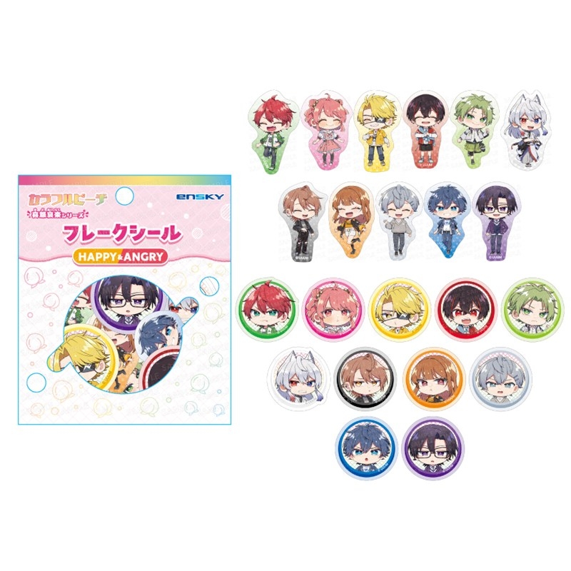 カラフルピーチ フレークシール 喜怒哀楽シリーズ HAPPY&ANGRY - 公式商品画像 | AniSmile