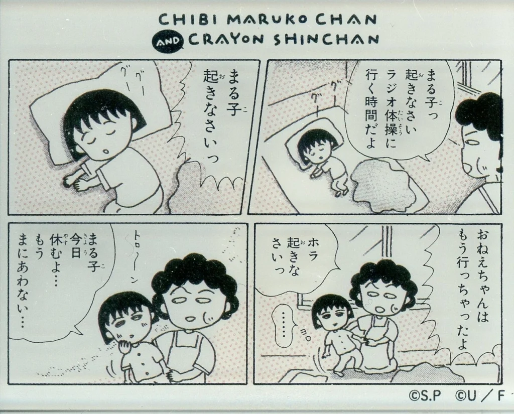 ちびまる子ちゃんANDクレヨンしんちゃんシークレットひとコマレイヤーアクリルクリップ 単品(10種) - 公式商品画像 | AniSmile