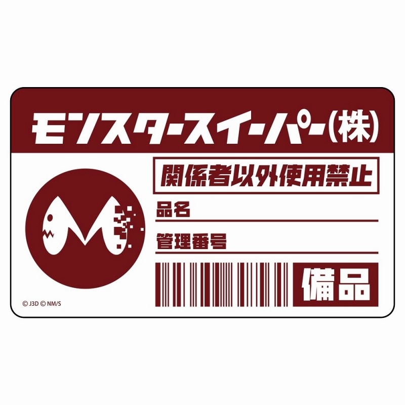 怪獣8号 モンスタースイーパー 屋外対応ステッカー 画像 2 | AniSmile