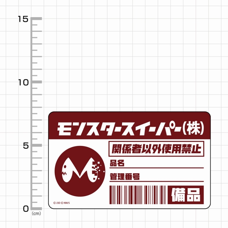 怪獣8号 モンスタースイーパー 屋外対応ステッカー 画像 3 | AniSmile