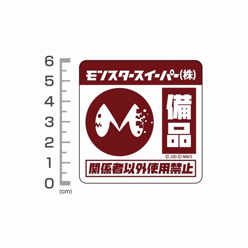 怪獣8号 モンスタースイーパー ミニステッカーセット 画像 2 | AniSmile