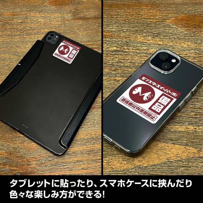 怪獣8号 モンスタースイーパー ミニステッカーセット 画像 3 | AniSmile