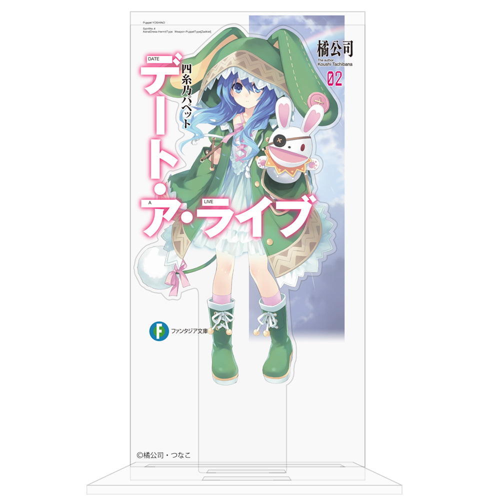 デート・ア・ライブ 四糸乃パペット カバーデザインアクリルスタンド - 公式商品画像 | AniSmile