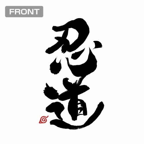 NARUTO-ナルト- 疾風伝 忍道 Tシャツ/WHITE-XL 画像 3 | AniSmile