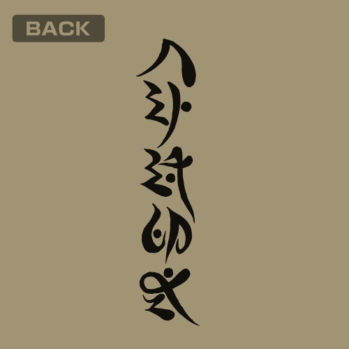 NARUTO-ナルト- 疾風伝 八卦の封印式 Tシャツ Ver.2.0/SAND KHAKI-S 画像 5 | AniSmile
