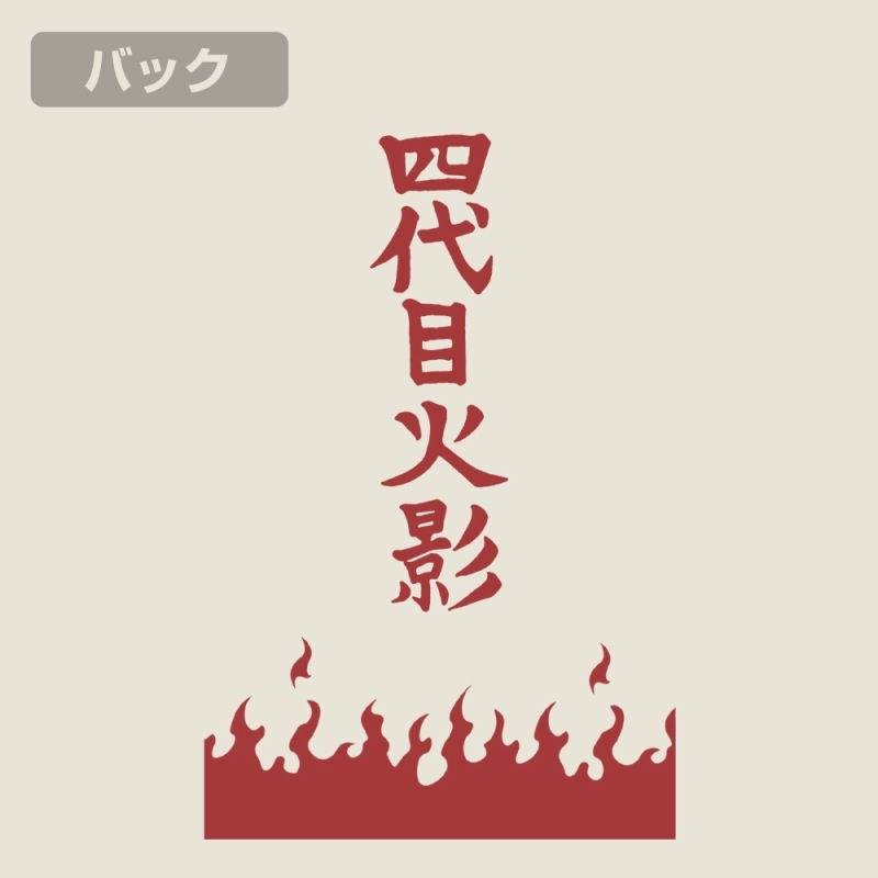 NARUTO-ナルト- 疾風伝 四代目火影 Tシャツ/VANILLA WHITE-L 画像 4 | AniSmile