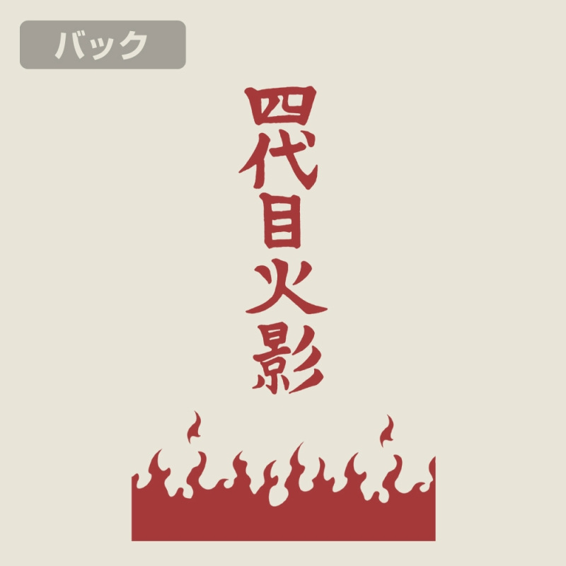 NARUTO-ナルト- 疾風伝 四代目火影 Tシャツ/VANILLA WHITE-S 画像 4 | AniSmile