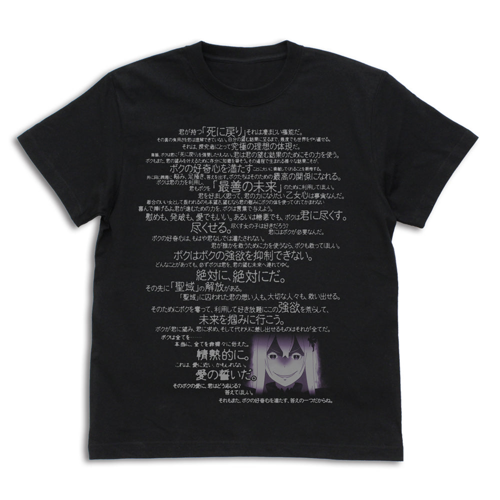 Re:ゼロから始める異世界生活 エキドナのセリフ Tシャツ/BLACK-S - 公式商品画像 | AniSmile