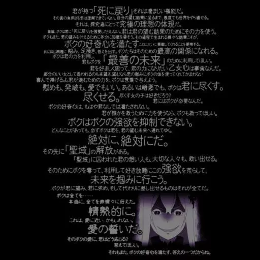 Re:ゼロから始める異世界生活 エキドナのセリフ Tシャツ/BLACK-M 画像 2 | AniSmile