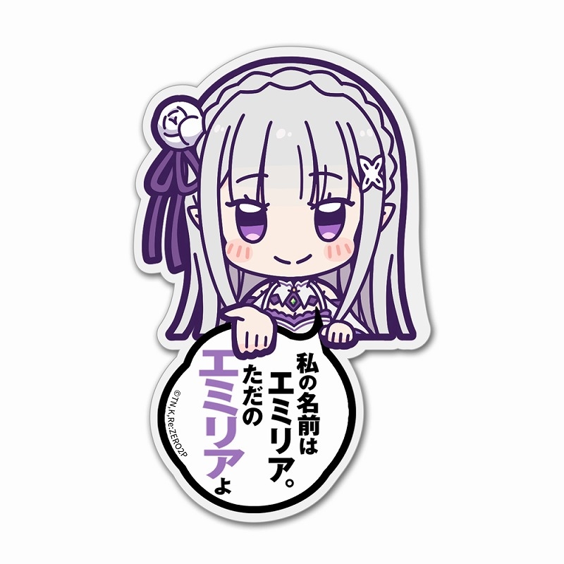 Re:ゼロから始める異世界生活 エミリア アクリルピョコッテ - 公式商品画像 | AniSmile