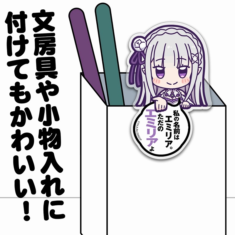 Re:ゼロから始める異世界生活 エミリア アクリルピョコッテ 画像 3 | AniSmile