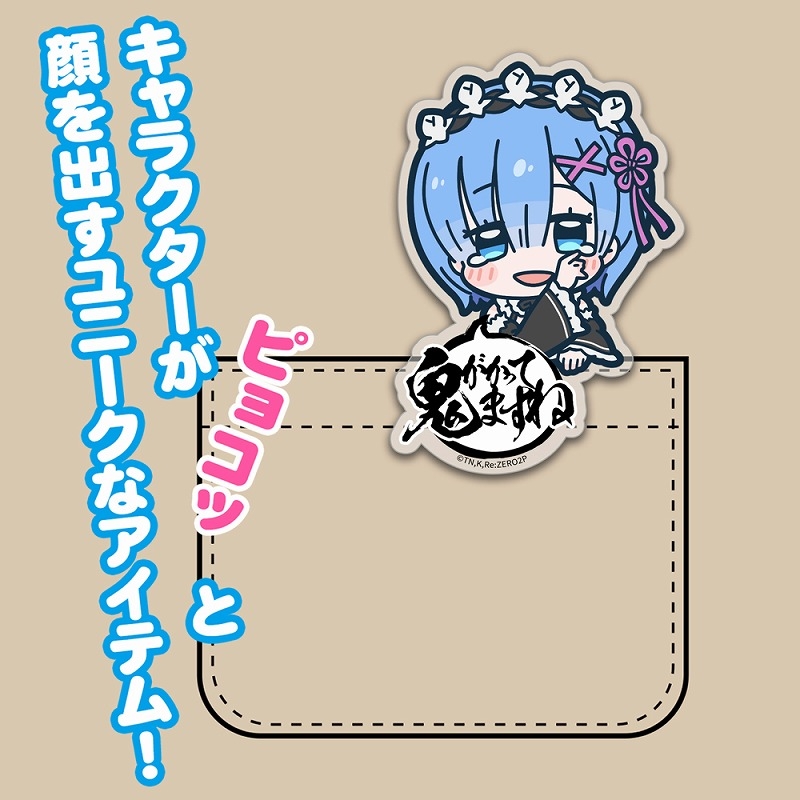 Re:ゼロから始める異世界生活 レム アクリルピョコッテ 画像 2 | AniSmile