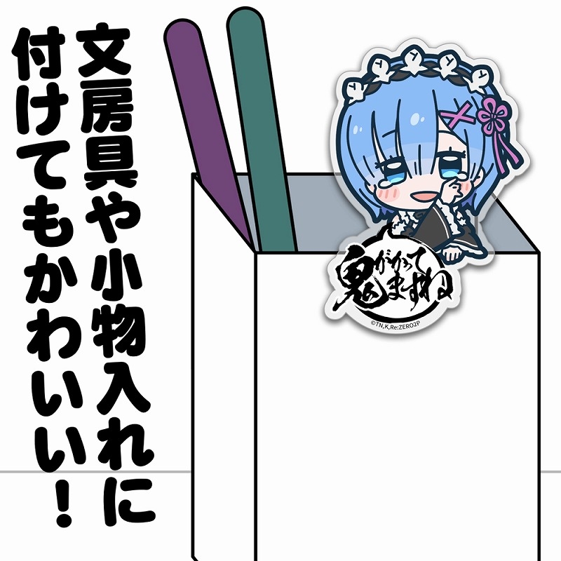 Re:ゼロから始める異世界生活 レム アクリルピョコッテ 画像 3 | AniSmile