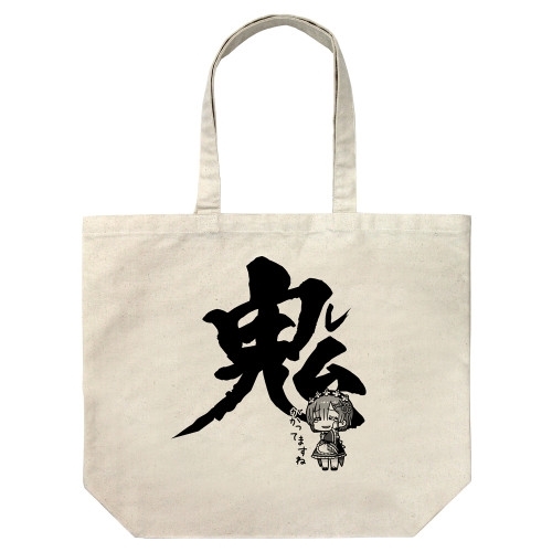 Re:ゼロから始める異世界生活 レム 鬼がかってますね ラージトート/NATURAL - 公式商品画像 | AniSmile
