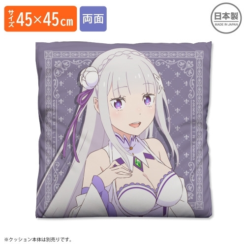 Re:ゼロから始める異世界生活 エミリア 両面プリントクッションカバー 画像 2 | AniSmile