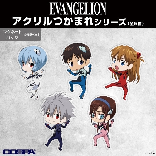 EVANGELION つかまれ!真希波・マリ・イラストリアス(マグネット) 画像 5 | AniSmile