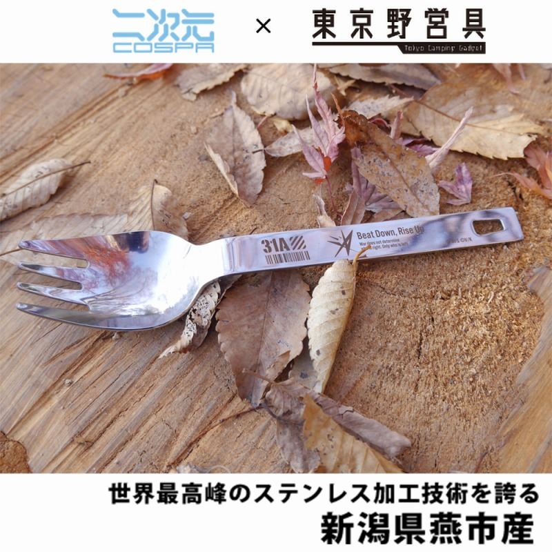 ヘブンバーンズレッド 31A 部隊ロゴ ヌードルスプーン - 公式商品画像 | AniSmile