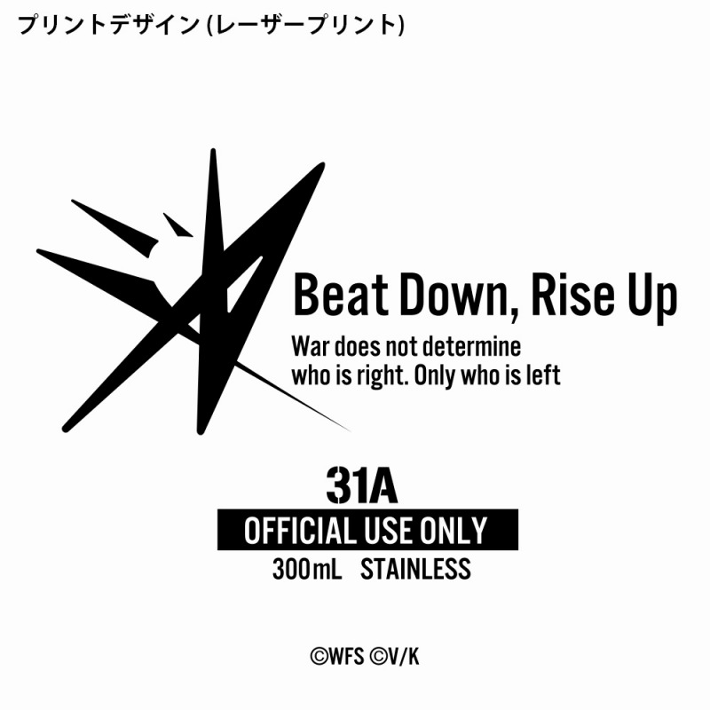 ヘブンバーンズレッド 31A 部隊ロゴ シェラカップ 300ml 画像 4 | AniSmile