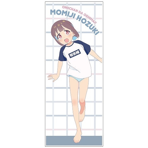 お兄ちゃんはおしまい! 描き下ろし 穂月もみじ ハイブリッドフェイスタオル 銭湯上がりのお着替え - 公式商品画像 | AniSmile