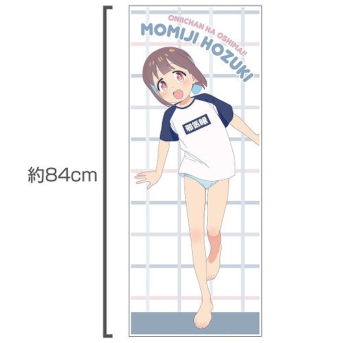 お兄ちゃんはおしまい! 描き下ろし 穂月もみじ ハイブリッドフェイスタオル 銭湯上がりのお着替え 画像 2 | AniSmile