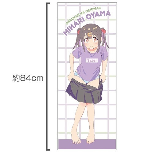 お兄ちゃんはおしまい! 描き下ろし 緒山みはり ハイブリッドフェイスタオル 銭湯上がりのお着替え 画像 2 | AniSmile