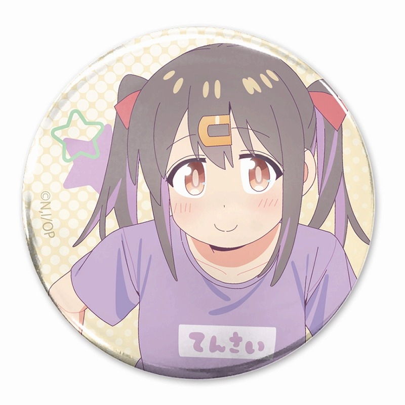 お兄ちゃんはおしまい! 描き下ろし 緒山みはり 65mm缶バッジ 銭湯上がりのお着替えVer. - 公式商品画像 | AniSmile