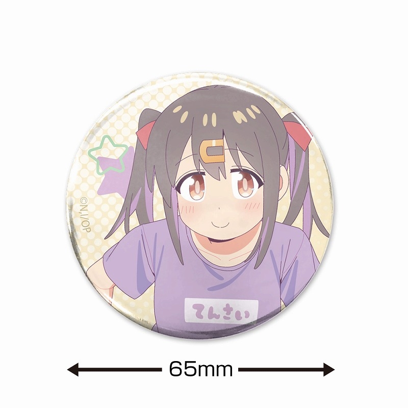 お兄ちゃんはおしまい! 描き下ろし 緒山みはり 65mm缶バッジ 銭湯上がりのお着替えVer. 画像 2 | AniSmile