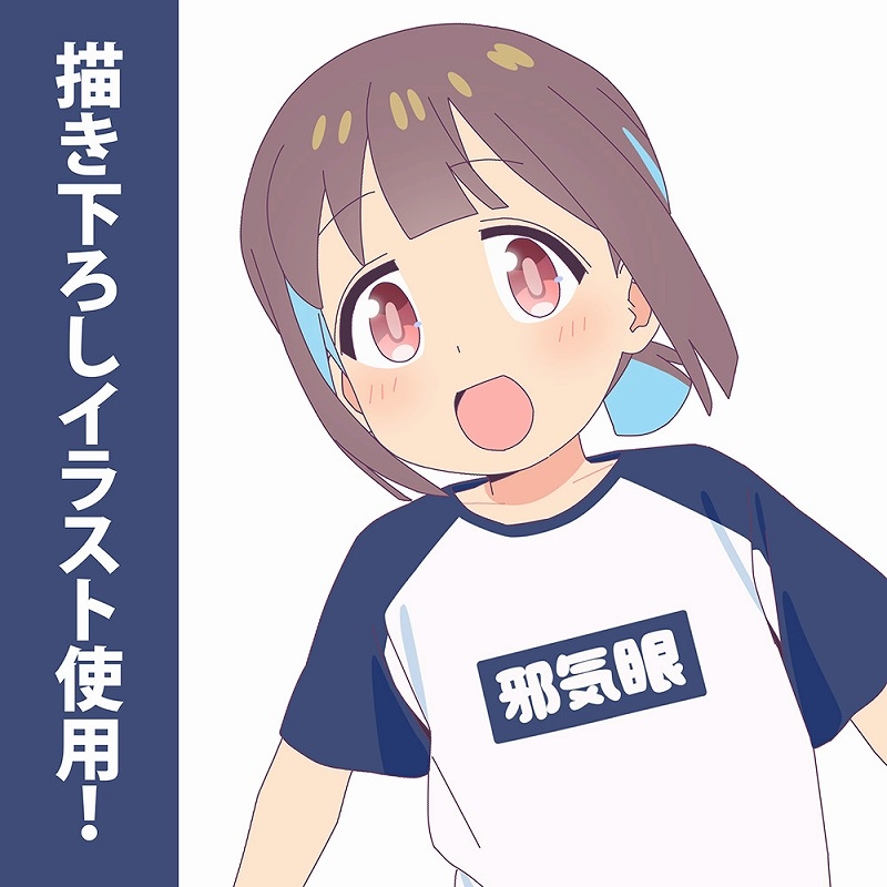 お兄ちゃんはおしまい! 描き下ろし 穂月もみじ アクリルスタンド(大)銭湯上がりのお着替えVer. 画像 3 | AniSmile