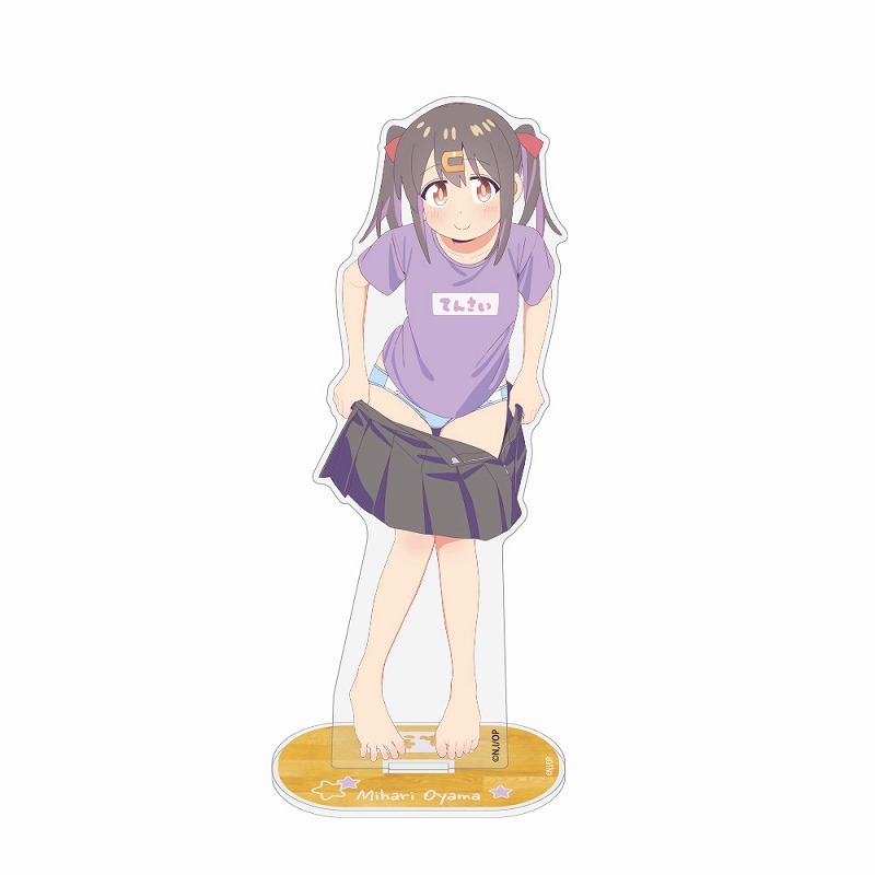 お兄ちゃんはおしまい! 描き下ろし 緒山みはり アクリルスタンド(大)銭湯上がりのお着替えVer. - 公式商品画像 | AniSmile