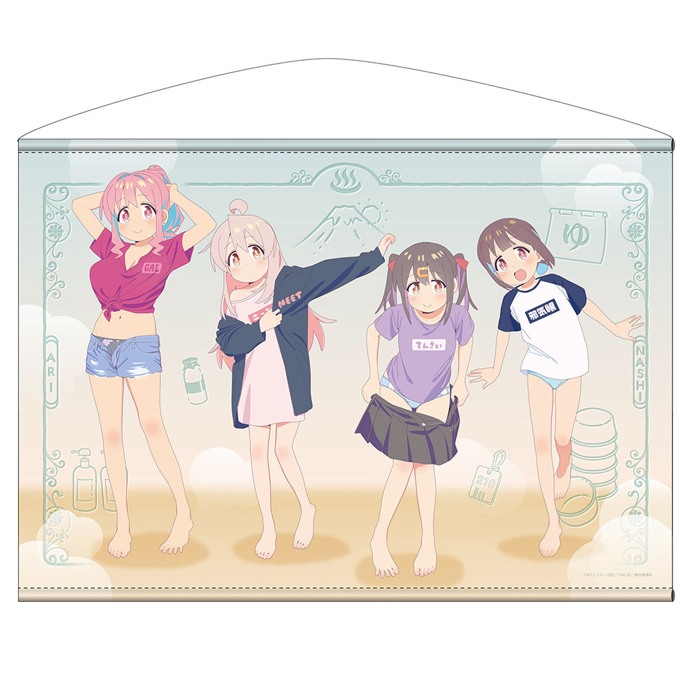 お兄ちゃんはおしまい! 描き下ろし B2タペストリー 銭湯上がりのお着替えVer. - 公式商品画像 | AniSmile