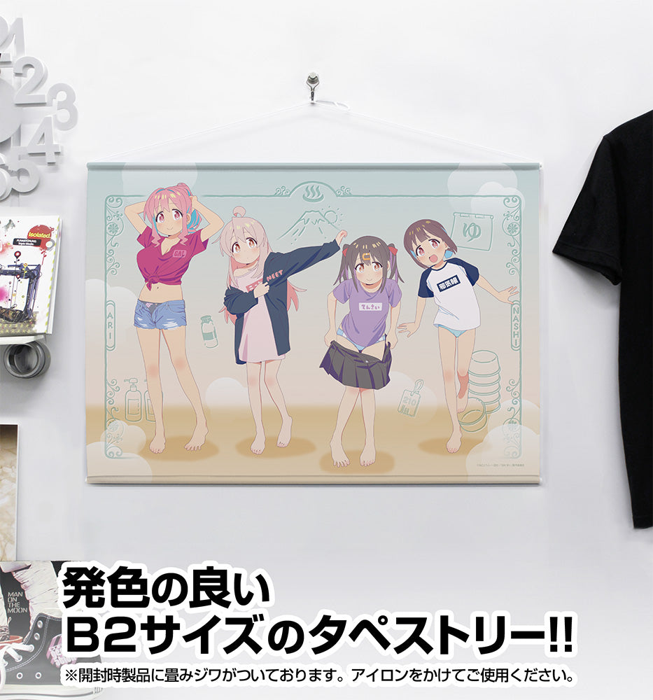 お兄ちゃんはおしまい! 描き下ろし B2タペストリー 銭湯上がりのお着替えVer. 画像 2 | AniSmile