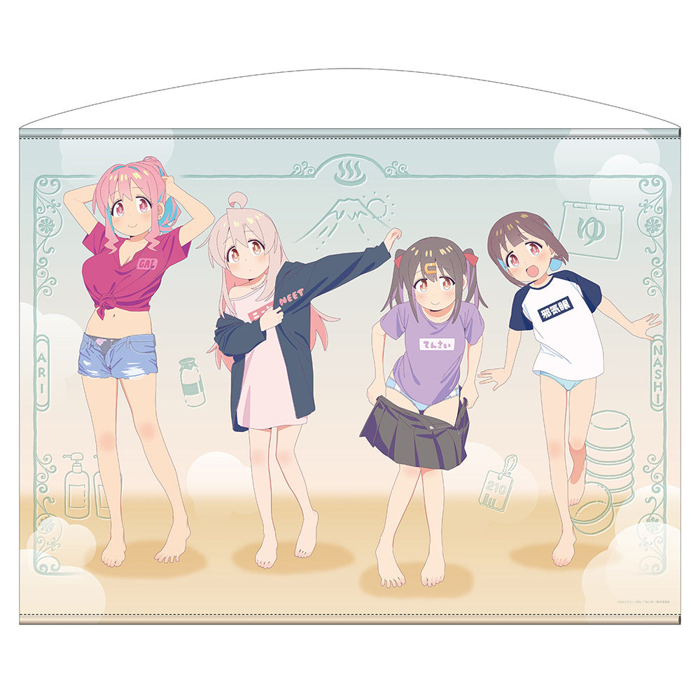 お兄ちゃんはおしまい! 描き下ろし 100cmタペストリー 銭湯上がりのお着替えVer. - 公式商品画像 | AniSmile