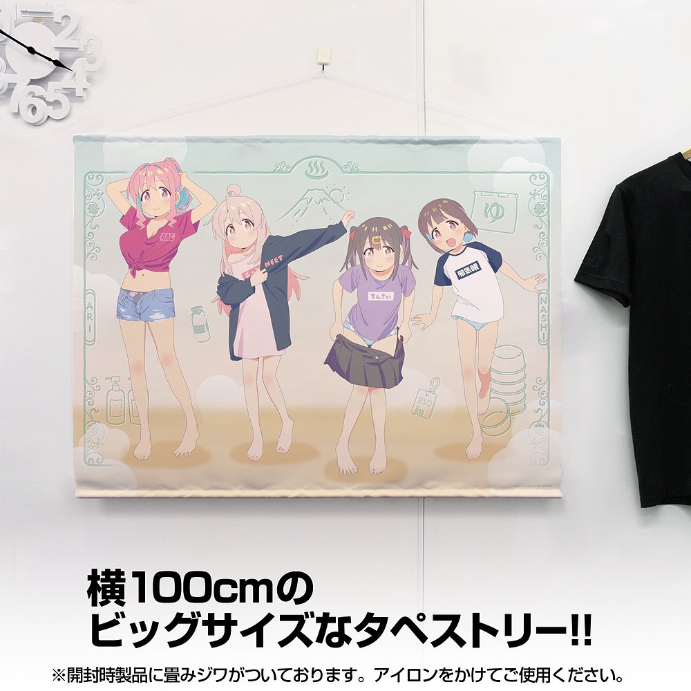 お兄ちゃんはおしまい! 描き下ろし 100cmタペストリー 銭湯上がりのお着替えVer. 画像 2 | AniSmile