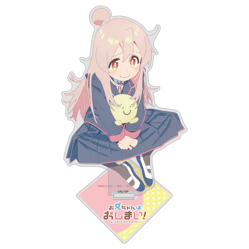 お兄ちゃんはおしまい! 緒山まひろ アクリルスタンド - 公式商品画像 | AniSmile