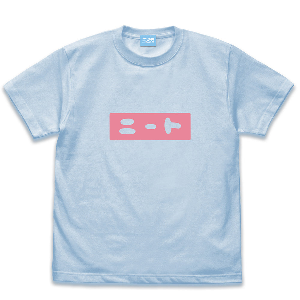 お兄ちゃんはおしまい! まひろのニート Tシャツ/LIGHT BLUE-S - 公式商品画像 | AniSmile