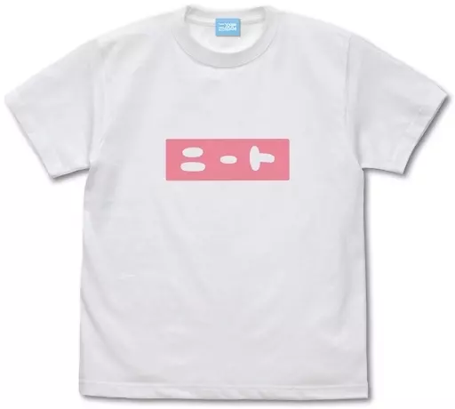 お兄ちゃんはおしまい! まひろのニート Tシャツ/WHITE-L - 公式商品画像 | AniSmile