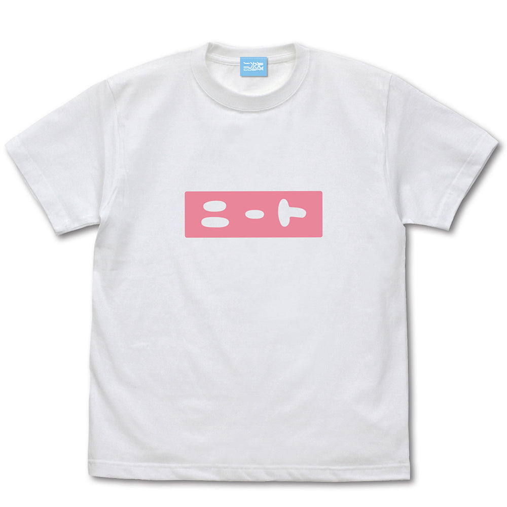お兄ちゃんはおしまい! まひろのニート Tシャツ/WHITE-S - 公式商品画像 | AniSmile