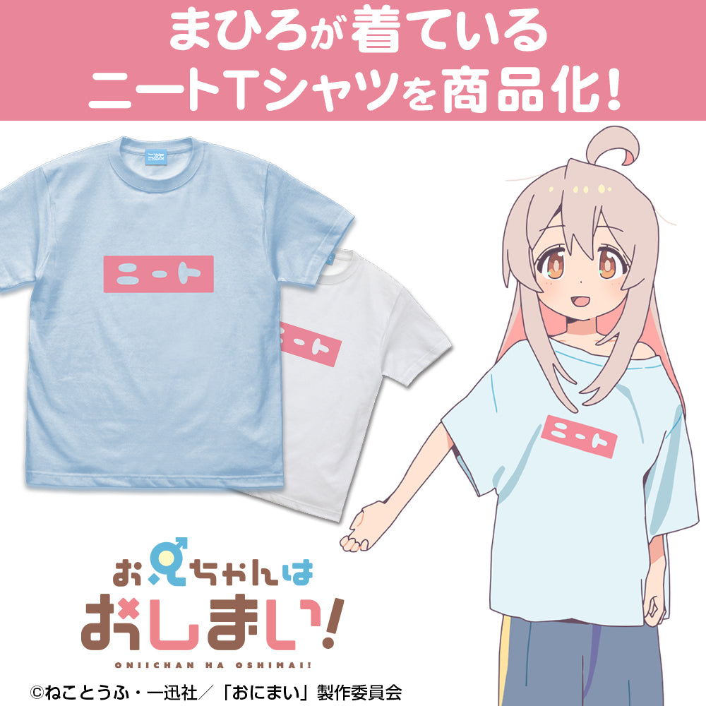 お兄ちゃんはおしまい! まひろのニート Tシャツ/WHITE-S 画像 2 | AniSmile