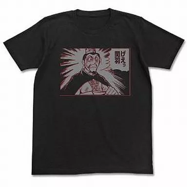 三国志 げぇっ 関羽Tシャツ/BLACK-L - 公式商品画像 | AniSmile