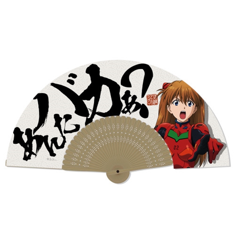 EVANGELION アスカ「あんたバカぁ?」 扇子 - 公式商品画像 | AniSmile