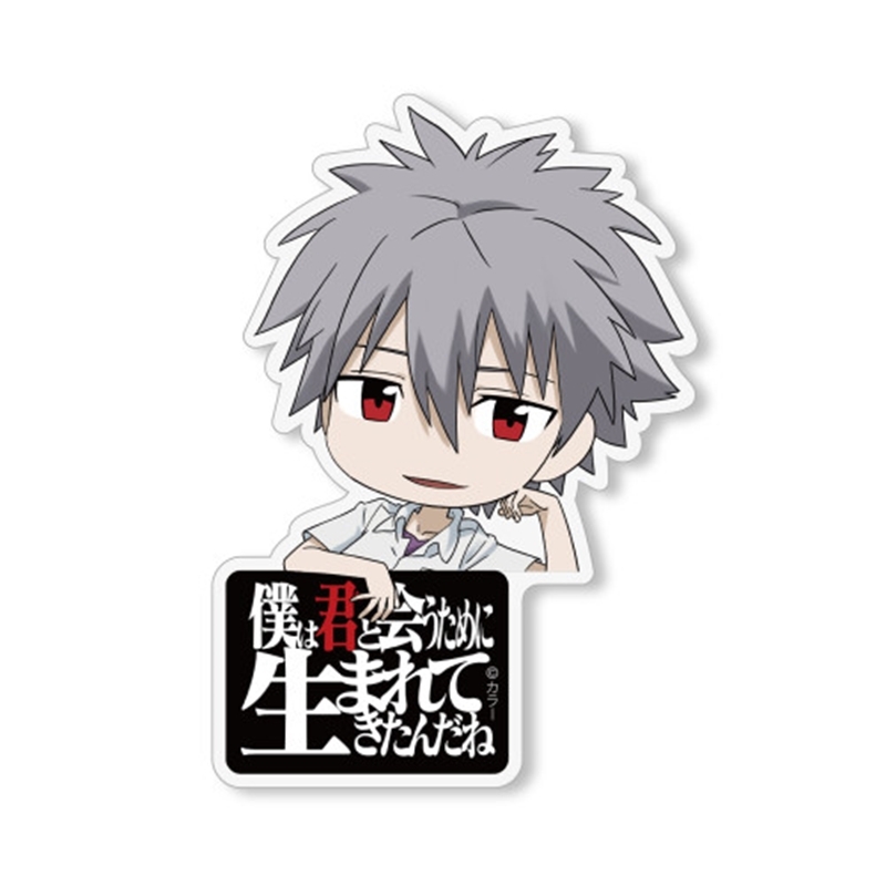 EVANGELION 渚カヲル アクリルピョコッテ - 公式商品画像 | AniSmile