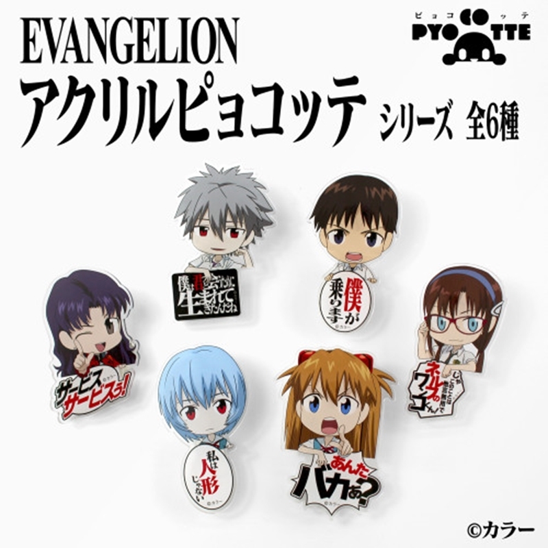 EVANGELION 式波・アスカ・ラングレー アクリルピョコッテ 画像 5 | AniSmile