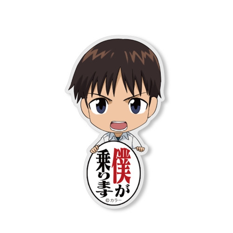 EVANGELION 碇シンジ アクリルピョコッテ - 公式商品画像 | AniSmile