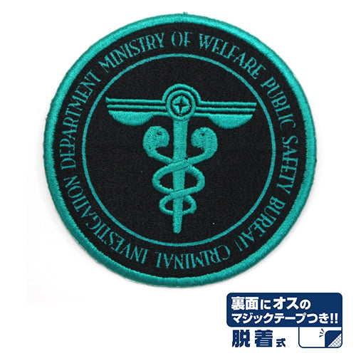 PSYCHO-PASSサイコパス 公安局脱着式ワッペン - 公式商品画像 | AniSmile